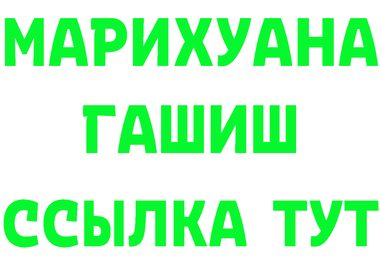 ГЕРОИН Heroin рабочий сайт это ссылка на мегу Анива