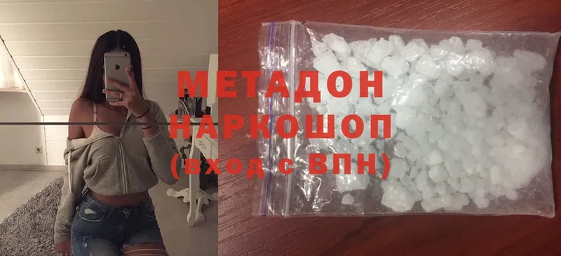 МЕТАДОН methadone  сколько стоит  даркнет формула  Анива 